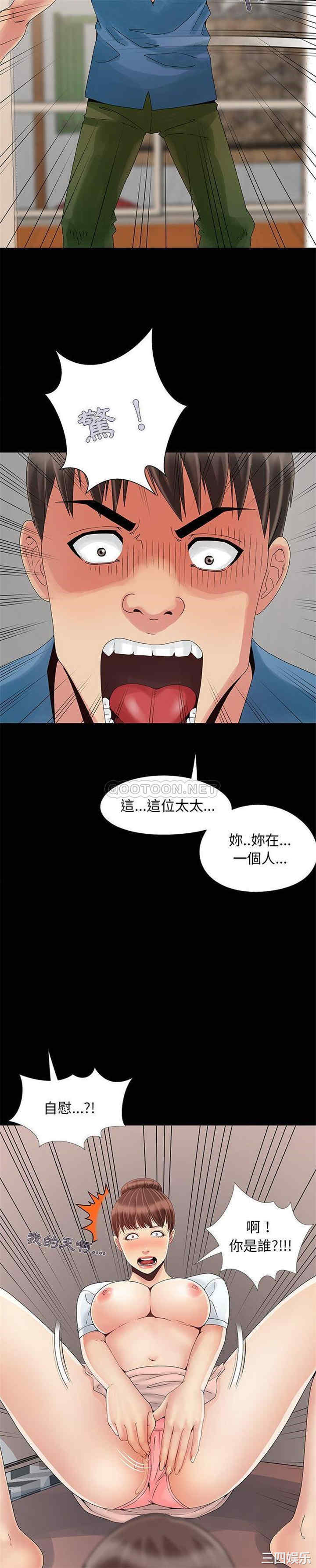 韩国漫画儿媳妇/必得好媳妇韩漫_儿媳妇/必得好媳妇-第11话在线免费阅读-韩国漫画-第12张图片