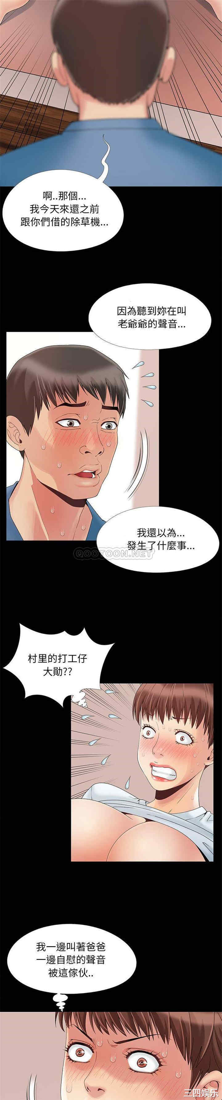 韩国漫画儿媳妇/必得好媳妇韩漫_儿媳妇/必得好媳妇-第11话在线免费阅读-韩国漫画-第13张图片