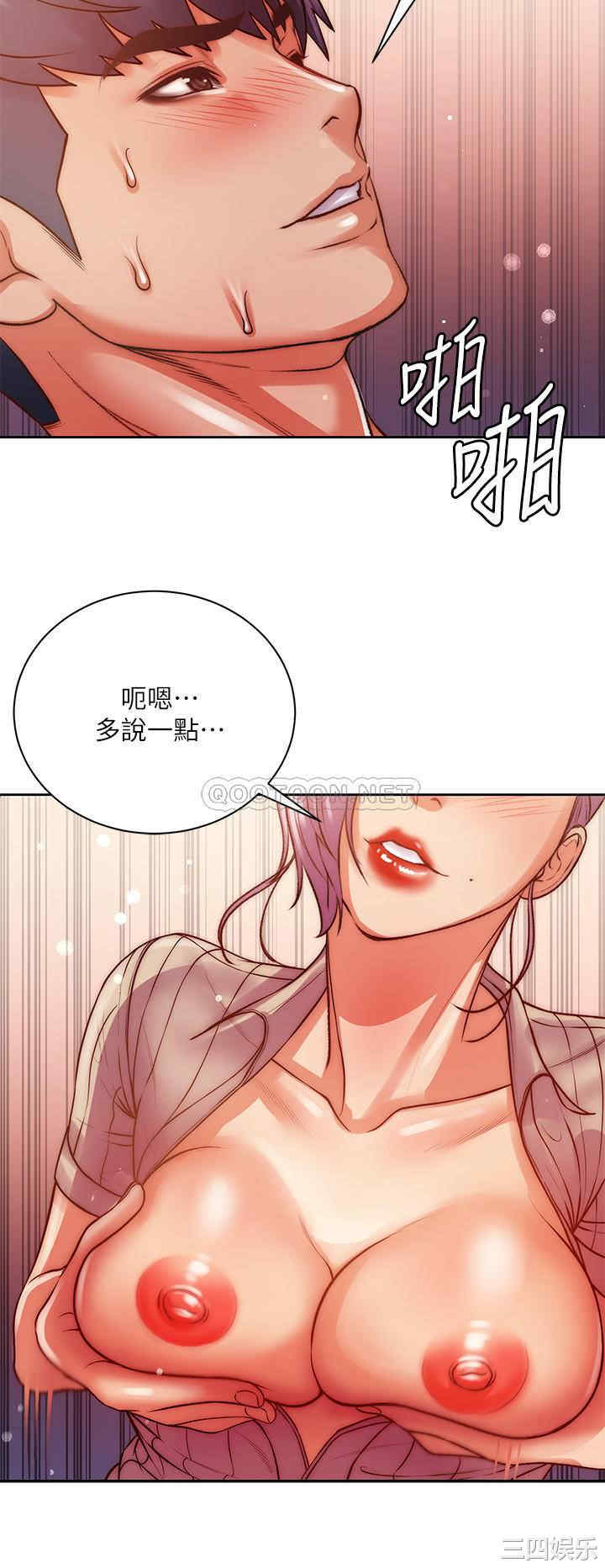 韩国漫画韩漫_超市的漂亮姐姐-第71话在线免费阅读-韩国漫画-第9张图片