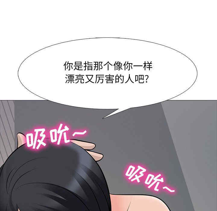 韩国漫画心机女教授韩漫_心机女教授-第79话在线免费阅读-韩国漫画-第39张图片