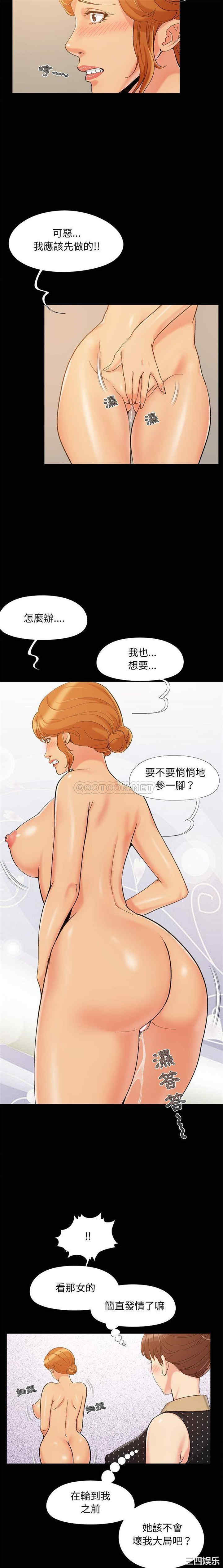 韩国漫画儿媳妇/必得好媳妇韩漫_儿媳妇/必得好媳妇-第46话在线免费阅读-韩国漫画-第13张图片