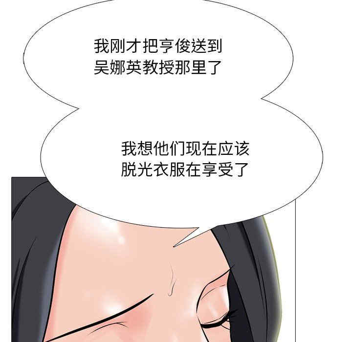 韩国漫画心机女教授韩漫_心机女教授-第79话在线免费阅读-韩国漫画-第41张图片
