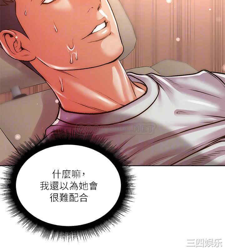 韩国漫画韩漫_超市的漂亮姐姐-第71话在线免费阅读-韩国漫画-第12张图片