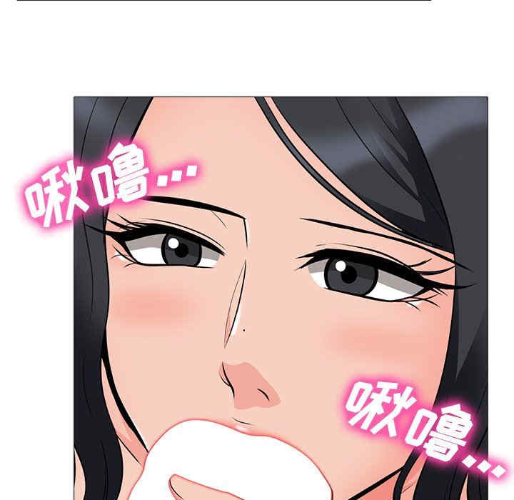 韩国漫画心机女教授韩漫_心机女教授-第79话在线免费阅读-韩国漫画-第43张图片