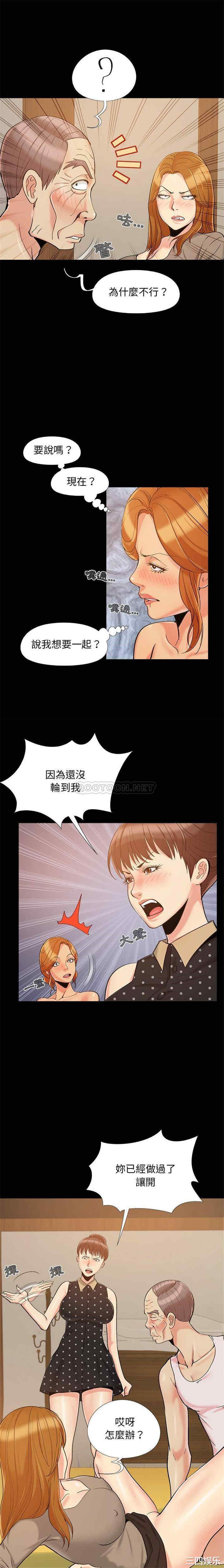 韩国漫画儿媳妇/必得好媳妇韩漫_儿媳妇/必得好媳妇-第46话在线免费阅读-韩国漫画-第15张图片