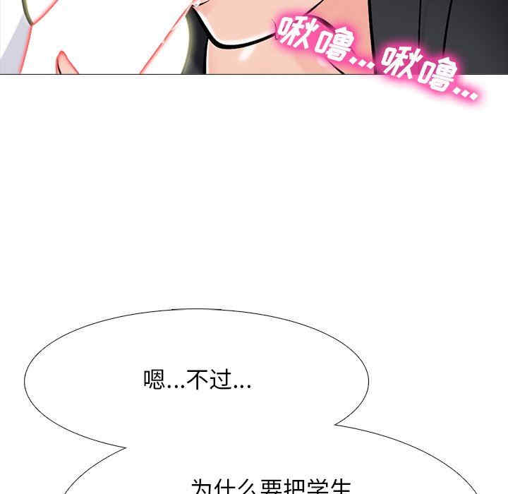 韩国漫画心机女教授韩漫_心机女教授-第79话在线免费阅读-韩国漫画-第45张图片