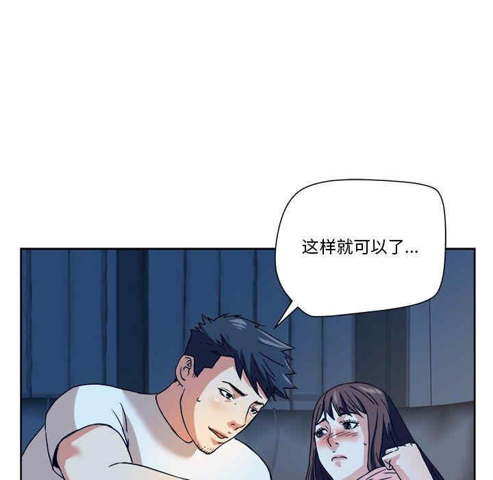 韩国漫画小说家的暧昧韩漫_小说家的暧昧-第28话在线免费阅读-韩国漫画-第30张图片