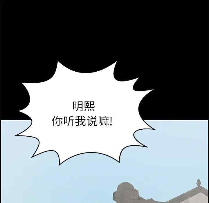 韩国漫画致命的你韩漫_致命的你-第78话在线免费阅读-韩国漫画-第71张图片