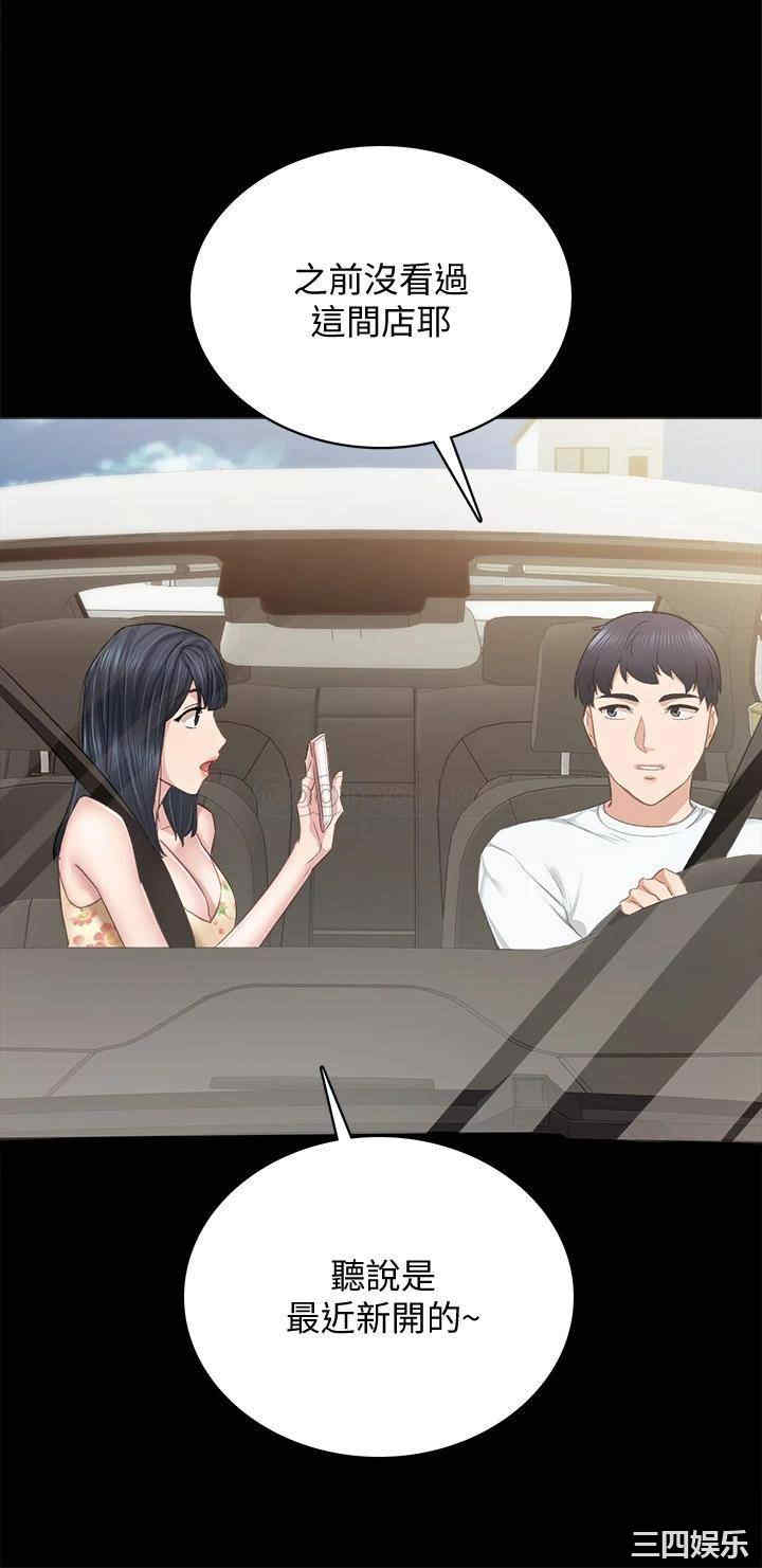 韩国漫画实习老师韩漫_实习老师-第99话在线免费阅读-韩国漫画-第40张图片