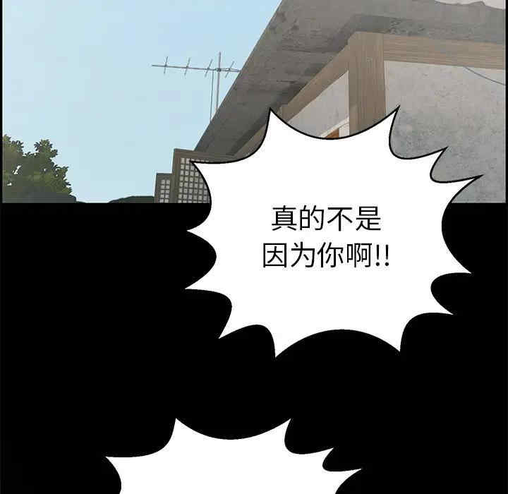 韩国漫画致命的你韩漫_致命的你-第78话在线免费阅读-韩国漫画-第72张图片