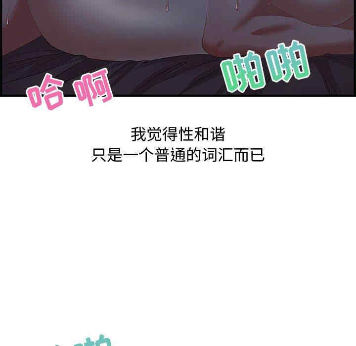 韩国漫画零距离聊天室韩漫_零距离聊天室-第17话在线免费阅读-韩国漫画-第20张图片