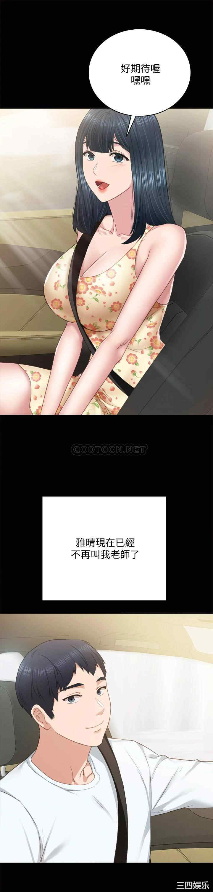 韩国漫画实习老师韩漫_实习老师-第99话在线免费阅读-韩国漫画-第41张图片