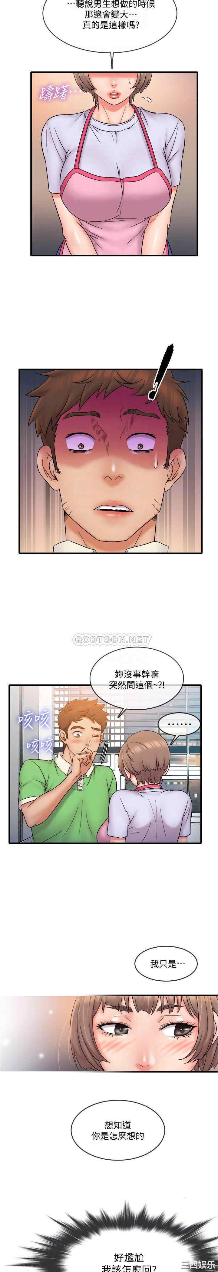 韩国漫画精奇打工仔韩漫_精奇打工仔-第18话在线免费阅读-韩国漫画-第17张图片