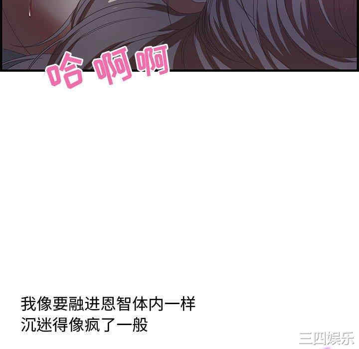 韩国漫画零距离聊天室韩漫_零距离聊天室-第17话在线免费阅读-韩国漫画-第22张图片