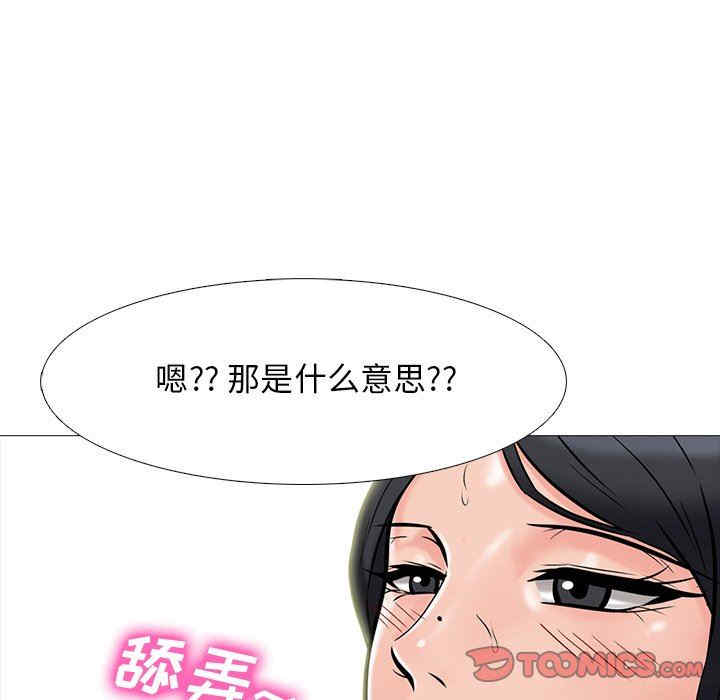 韩国漫画心机女教授韩漫_心机女教授-第79话在线免费阅读-韩国漫画-第50张图片
