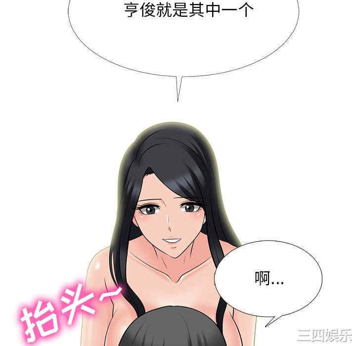 韩国漫画心机女教授韩漫_心机女教授-第79话在线免费阅读-韩国漫画-第52张图片