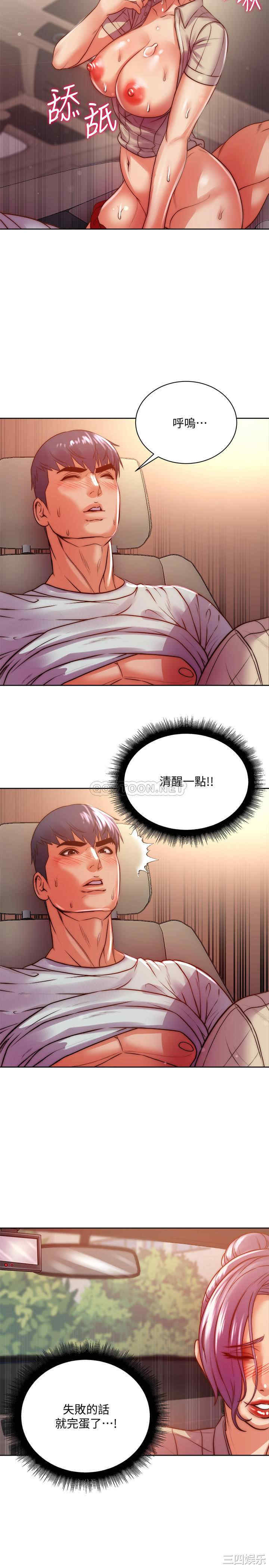 韩国漫画韩漫_超市的漂亮姐姐-第71话在线免费阅读-韩国漫画-第23张图片