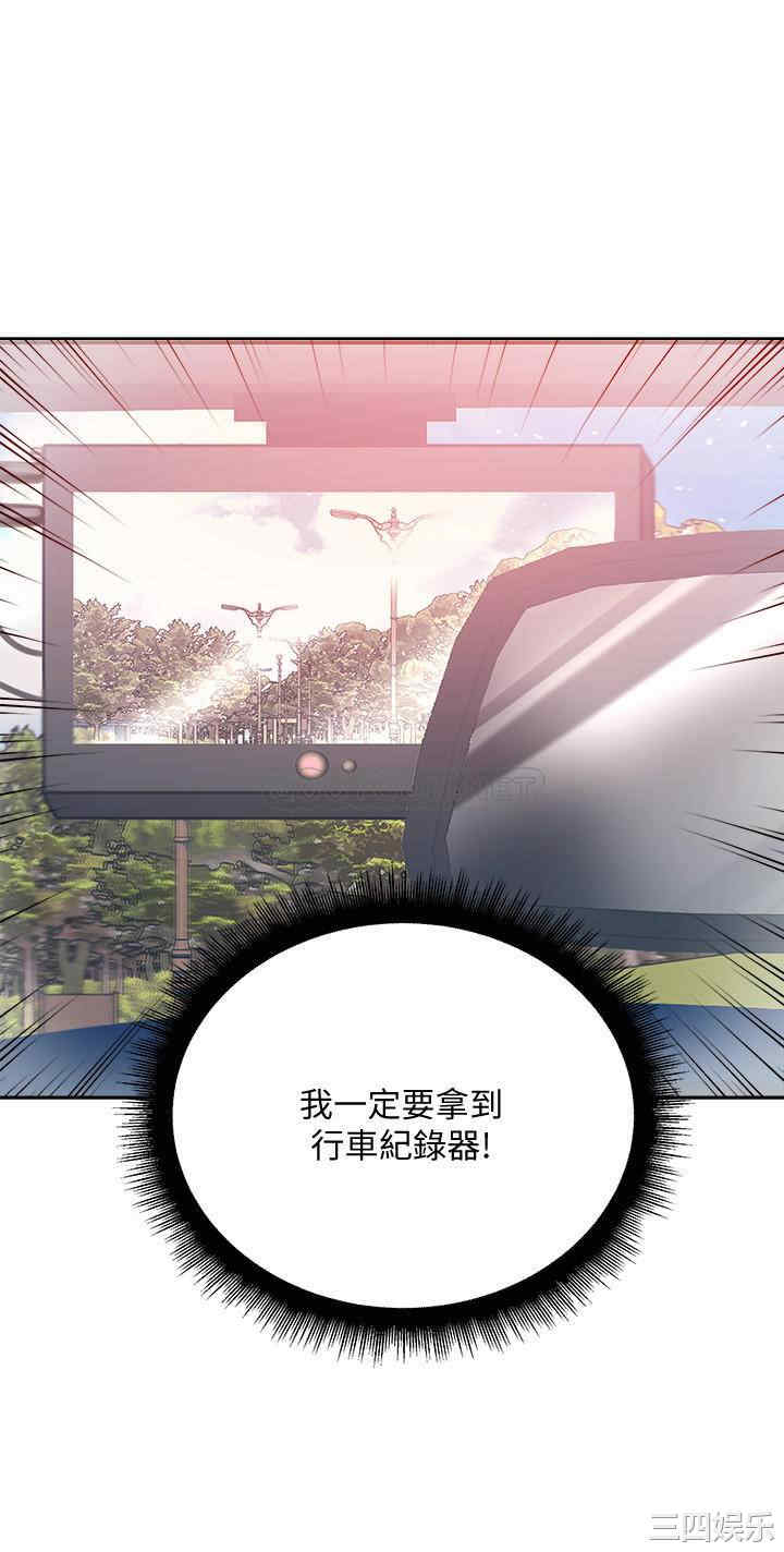 韩国漫画韩漫_超市的漂亮姐姐-第71话在线免费阅读-韩国漫画-第24张图片