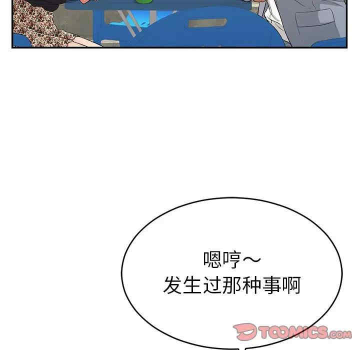 韩国漫画致命的你韩漫_致命的你-第78话在线免费阅读-韩国漫画-第75张图片
