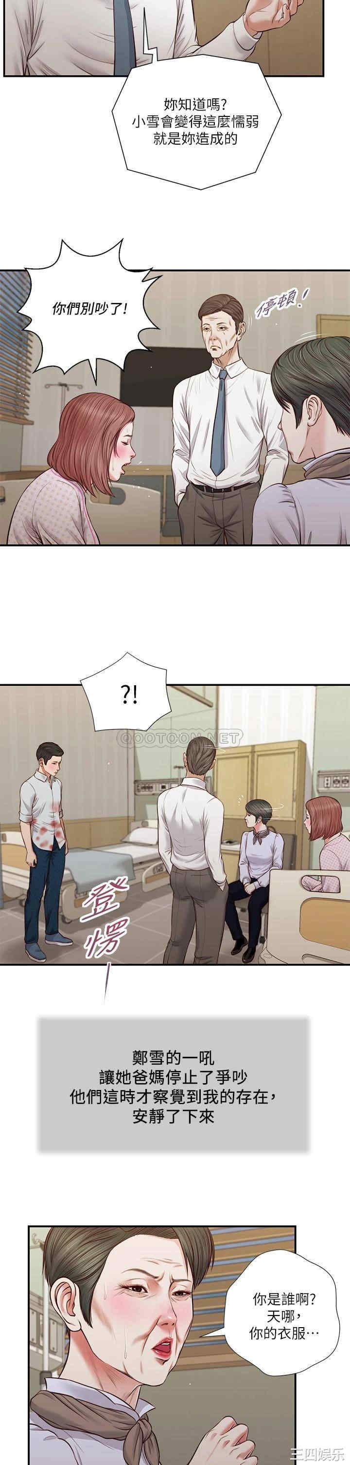 韩国漫画小妾/妾(十七岁初恋)韩漫_小妾/妾(十七岁初恋)-第70话在线免费阅读-韩国漫画-第5张图片