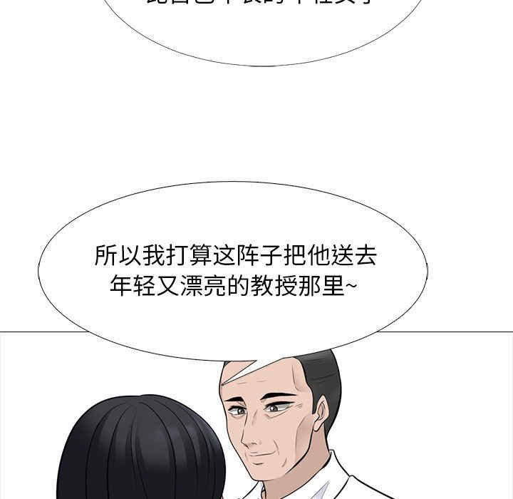 韩国漫画心机女教授韩漫_心机女教授-第79话在线免费阅读-韩国漫画-第54张图片