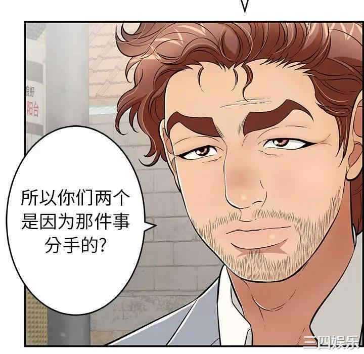 韩国漫画致命的你韩漫_致命的你-第78话在线免费阅读-韩国漫画-第76张图片
