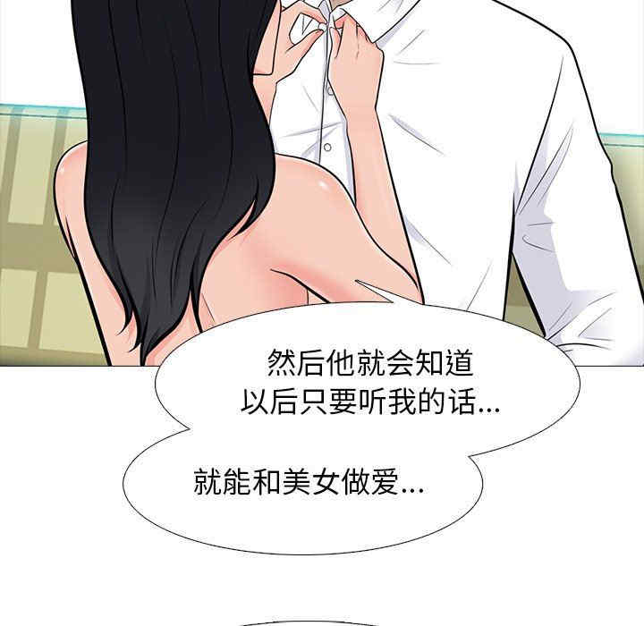 韩国漫画心机女教授韩漫_心机女教授-第79话在线免费阅读-韩国漫画-第55张图片