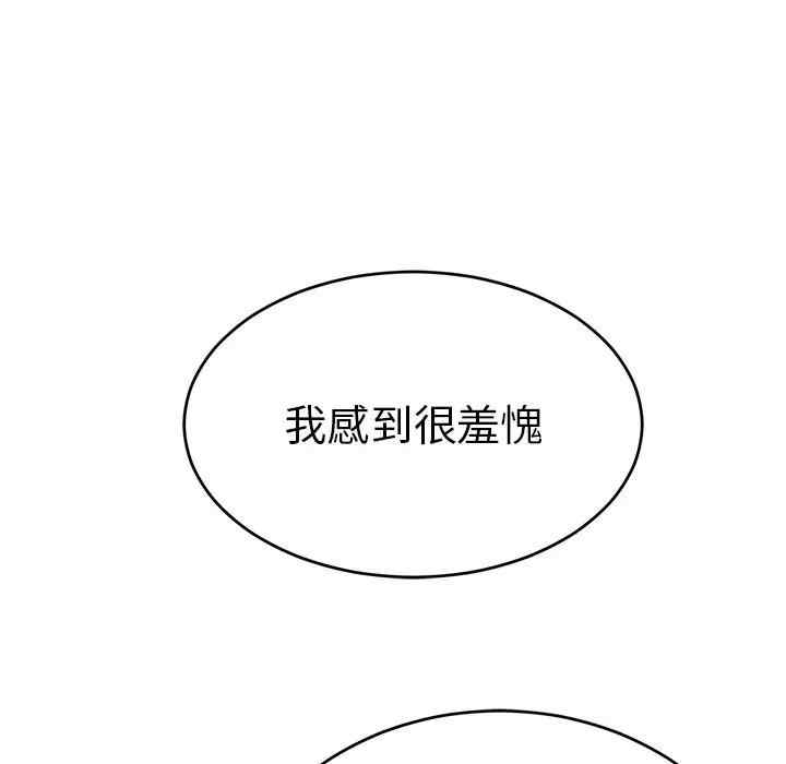 韩国漫画致命的你韩漫_致命的你-第78话在线免费阅读-韩国漫画-第77张图片