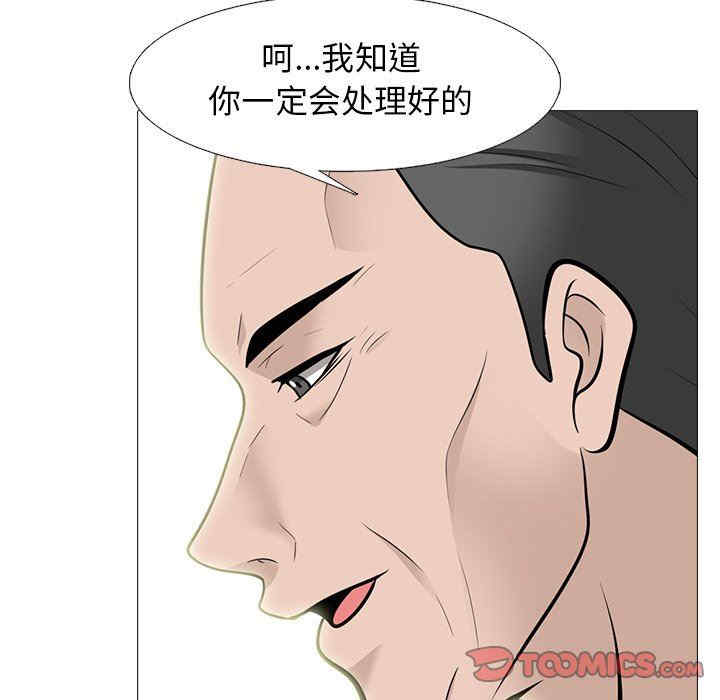 韩国漫画心机女教授韩漫_心机女教授-第79话在线免费阅读-韩国漫画-第56张图片