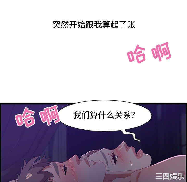 韩国漫画零距离聊天室韩漫_零距离聊天室-第17话在线免费阅读-韩国漫画-第28张图片