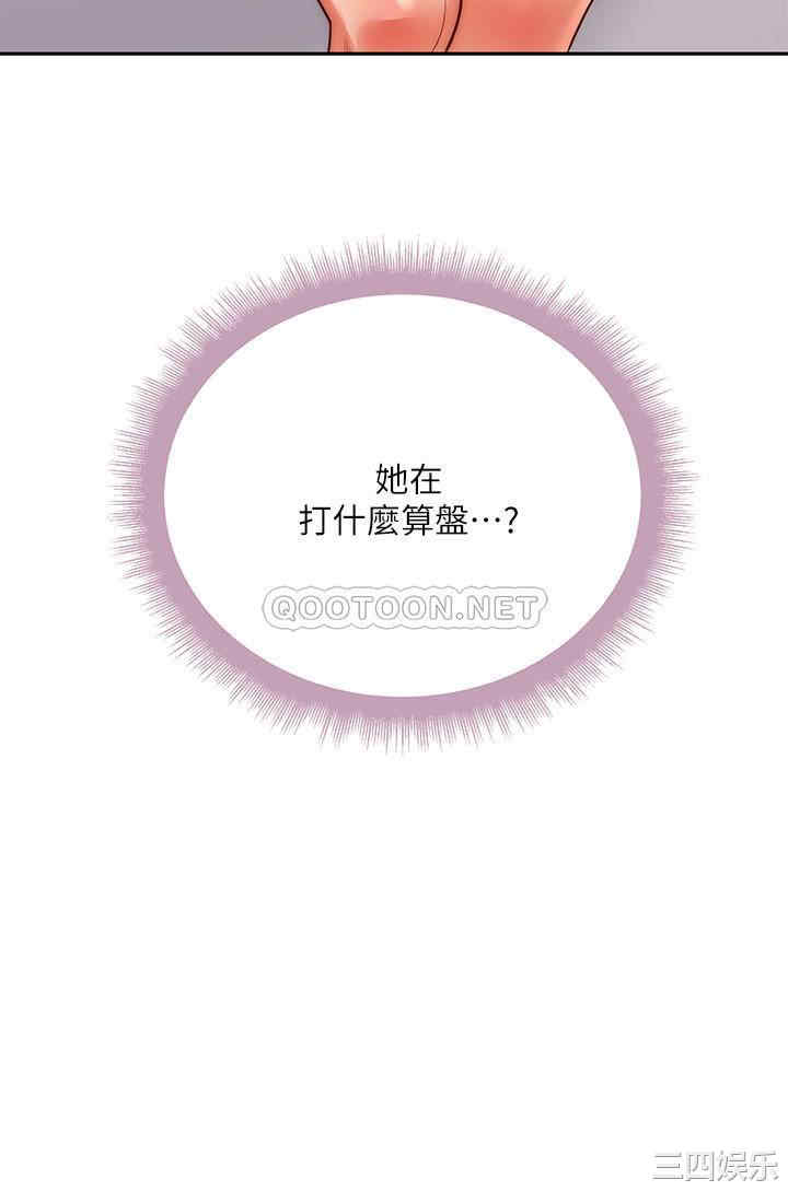 韩国漫画韩漫_超市的漂亮姐姐-第71话在线免费阅读-韩国漫画-第29张图片