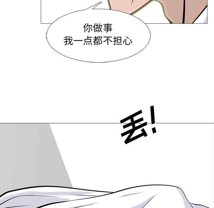韩国漫画心机女教授韩漫_心机女教授-第79话在线免费阅读-韩国漫画-第57张图片