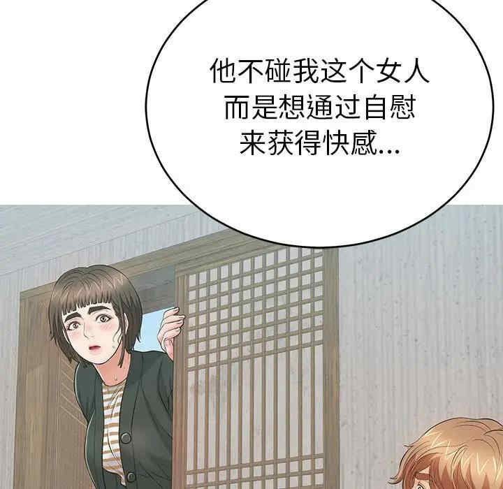 韩国漫画致命的你韩漫_致命的你-第78话在线免费阅读-韩国漫画-第78张图片