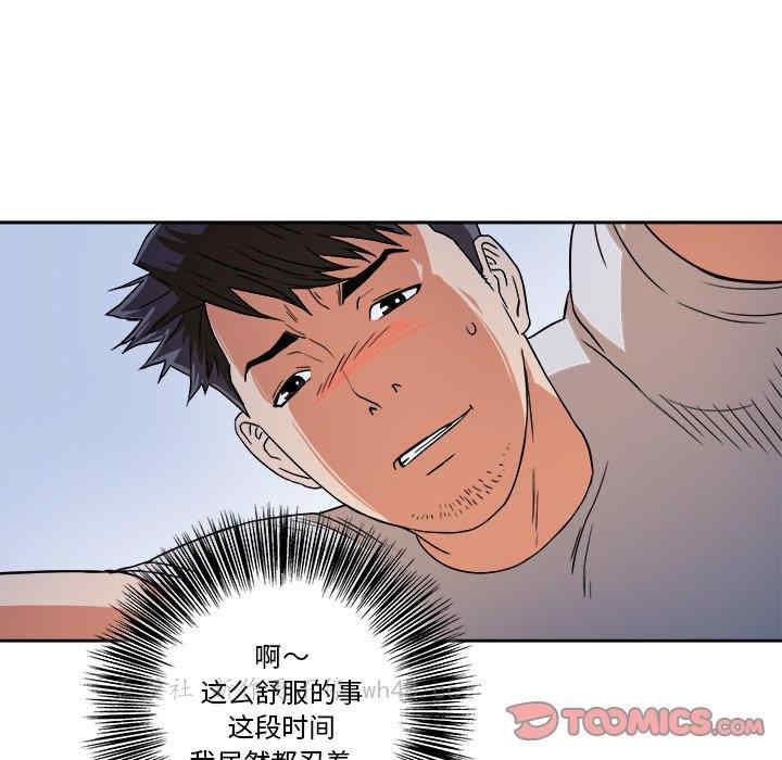 韩国漫画小说家的暧昧韩漫_小说家的暧昧-第28话在线免费阅读-韩国漫画-第38张图片