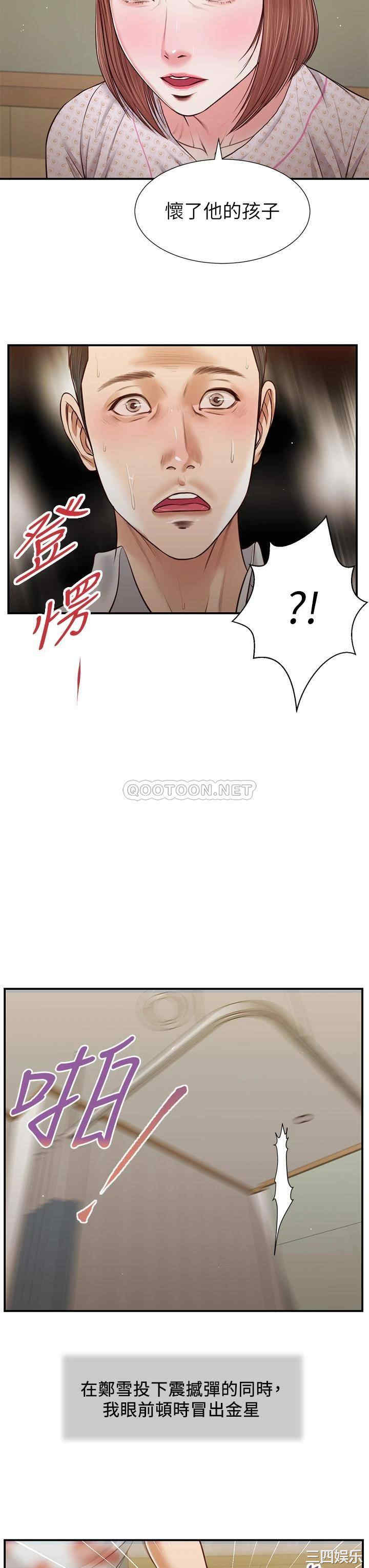 韩国漫画小妾/妾(十七岁初恋)韩漫_小妾/妾(十七岁初恋)-第70话在线免费阅读-韩国漫画-第9张图片