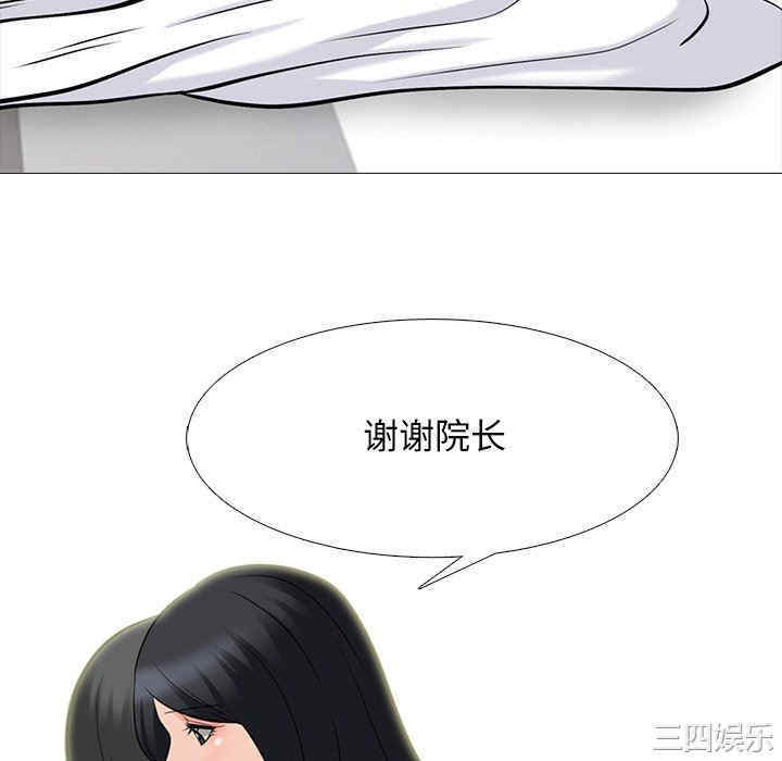 韩国漫画心机女教授韩漫_心机女教授-第79话在线免费阅读-韩国漫画-第58张图片