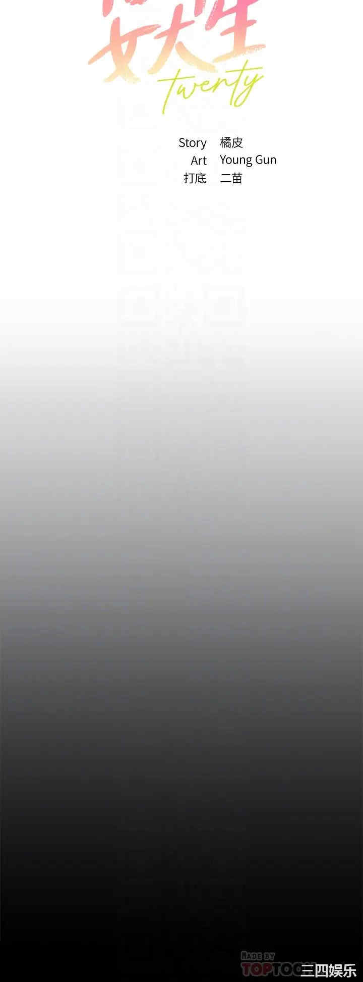 韩国漫画韩漫_指导女大生-第4话在线免费阅读-韩国漫画-第6张图片