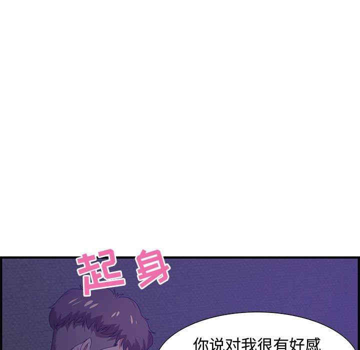 韩国漫画零距离聊天室韩漫_零距离聊天室-第17话在线免费阅读-韩国漫画-第31张图片