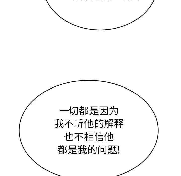 韩国漫画致命的你韩漫_致命的你-第78话在线免费阅读-韩国漫画-第80张图片