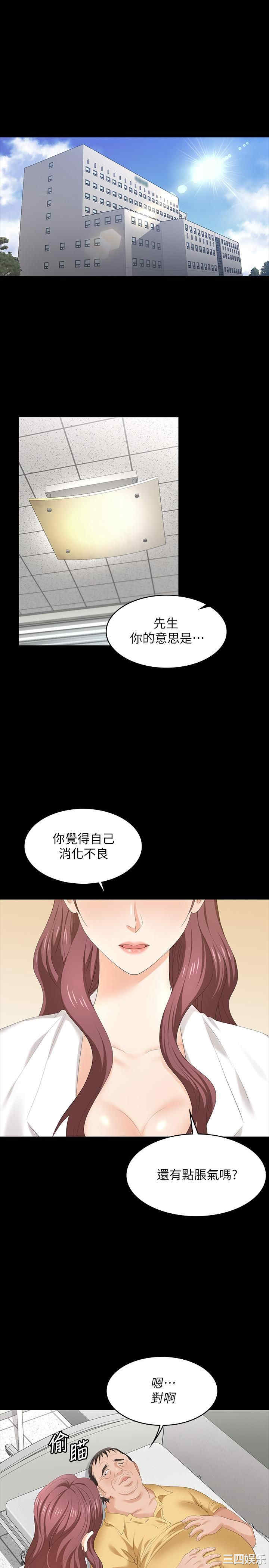 韩国漫画韩漫_交换游戏-第54话在线免费阅读-韩国漫画-第1张图片