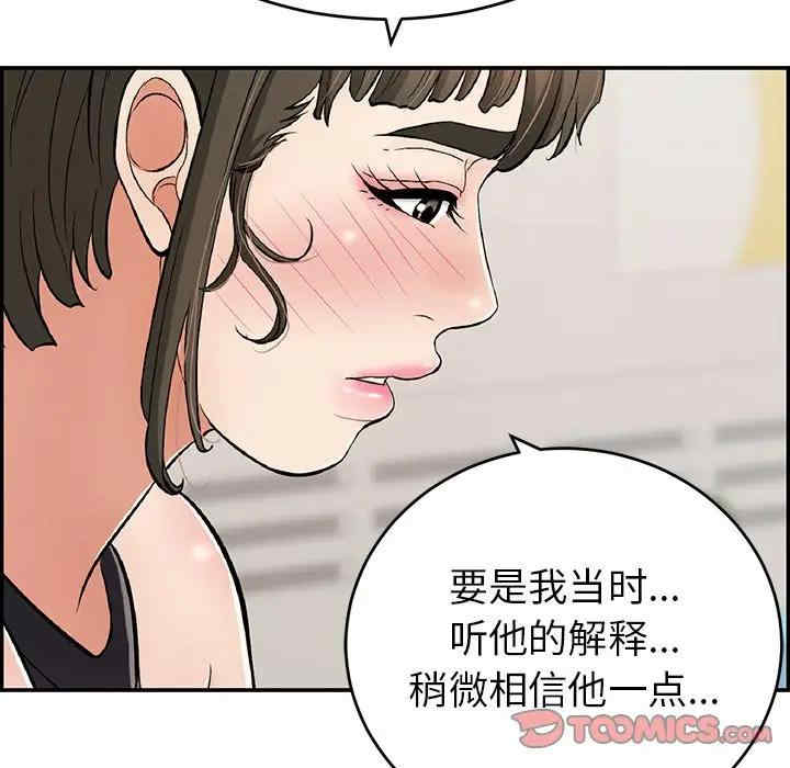 韩国漫画致命的你韩漫_致命的你-第78话在线免费阅读-韩国漫画-第81张图片