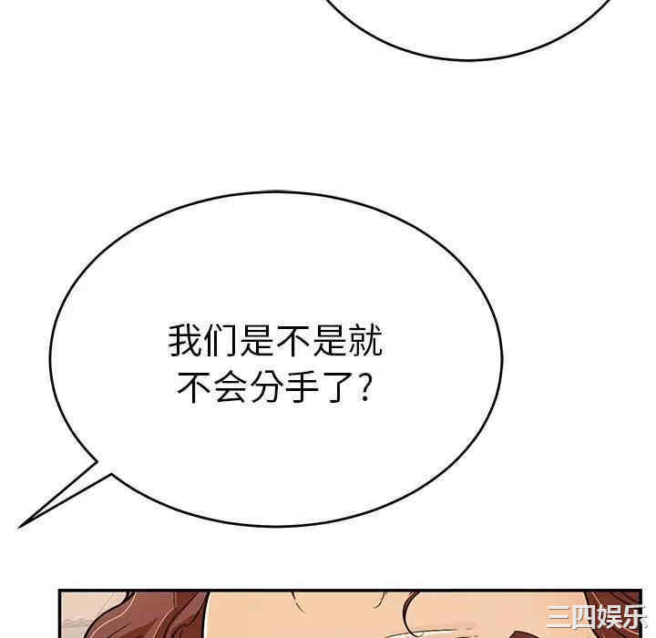 韩国漫画致命的你韩漫_致命的你-第78话在线免费阅读-韩国漫画-第82张图片
