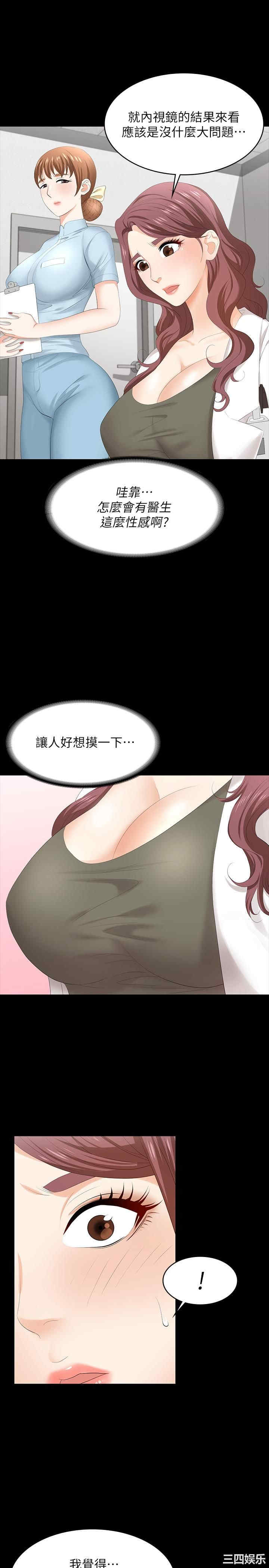 韩国漫画韩漫_交换游戏-第54话在线免费阅读-韩国漫画-第3张图片