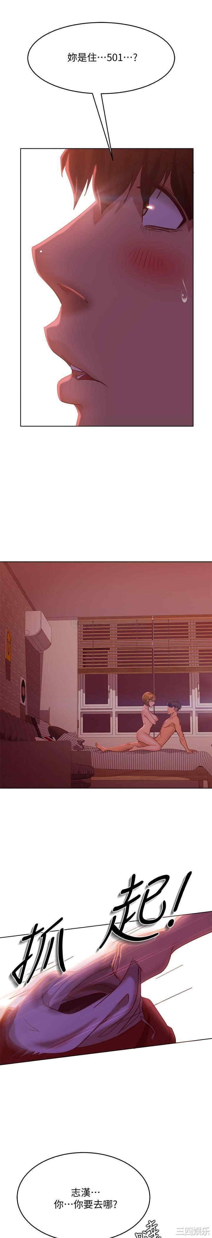 韩国漫画韩漫_不良女房客-第14话在线免费阅读-韩国漫画-第5张图片