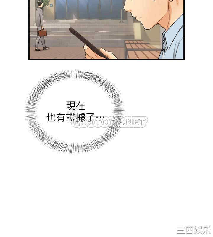 韩国漫画韩漫_正妹小主管-第80话在线免费阅读-韩国漫画-第2张图片