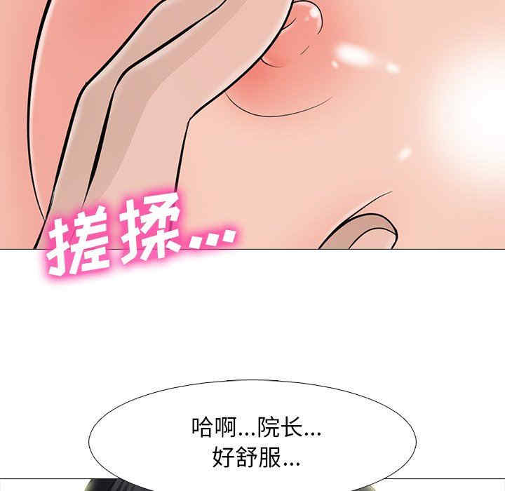 韩国漫画心机女教授韩漫_心机女教授-第79话在线免费阅读-韩国漫画-第66张图片