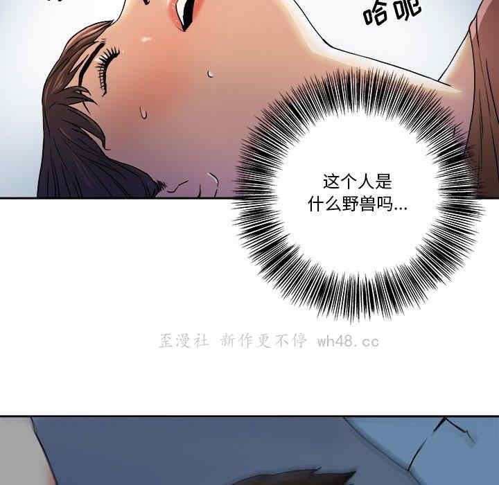 韩国漫画小说家的暧昧韩漫_小说家的暧昧-第28话在线免费阅读-韩国漫画-第43张图片