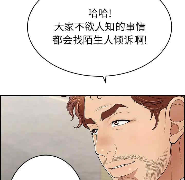 韩国漫画致命的你韩漫_致命的你-第78话在线免费阅读-韩国漫画-第86张图片