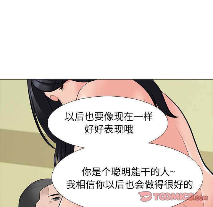 韩国漫画心机女教授韩漫_心机女教授-第79话在线免费阅读-韩国漫画-第68张图片