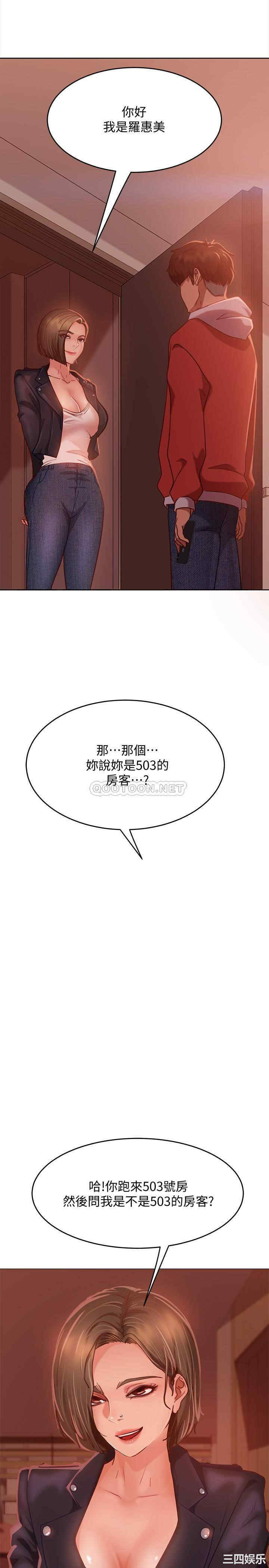 韩国漫画韩漫_不良女房客-第14话在线免费阅读-韩国漫画-第9张图片